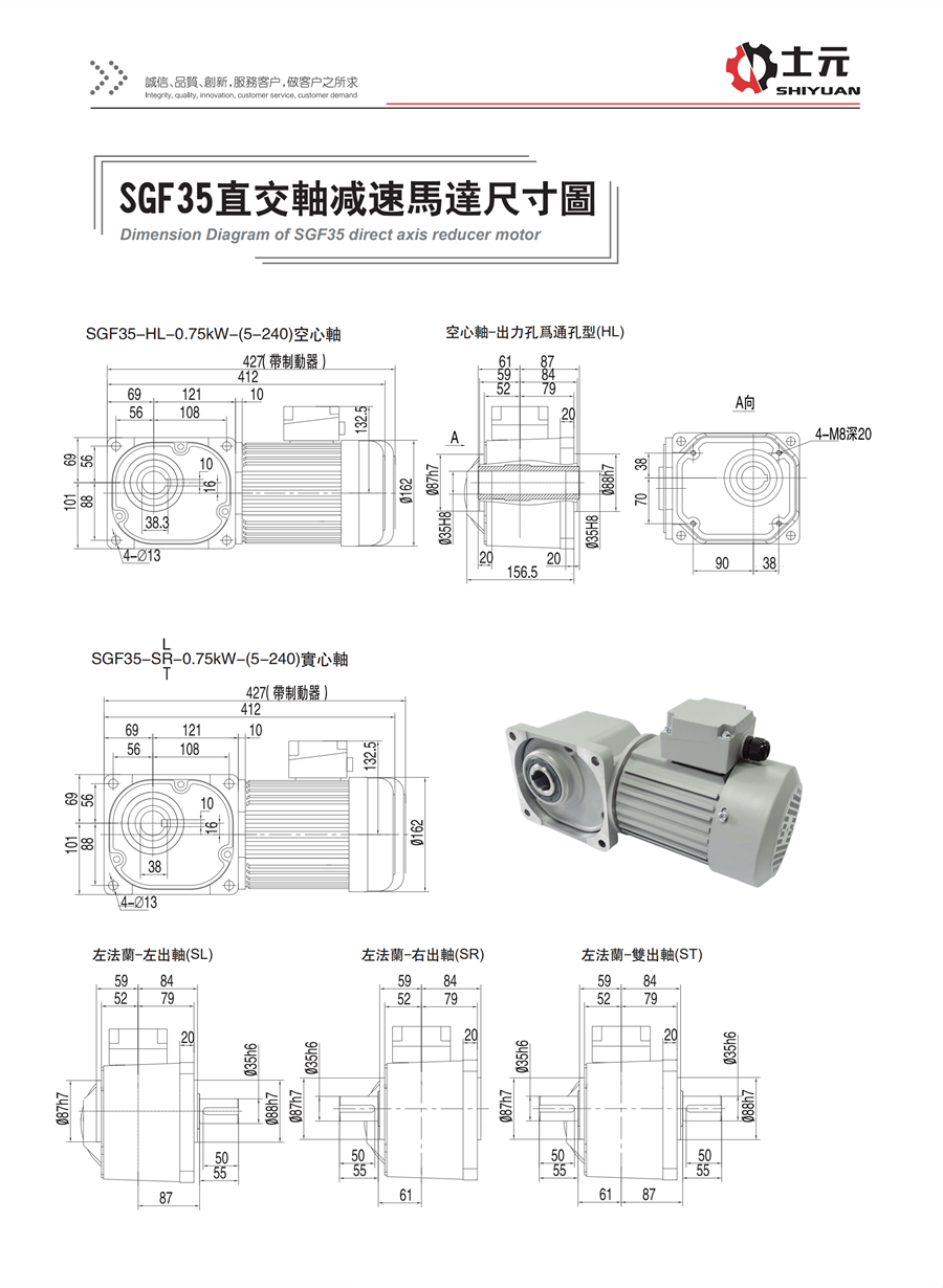 SGFM直角減速機(jī)750W 安裝尺寸