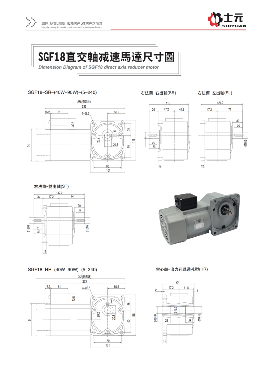 雙面法蘭直角減速機90W 安裝尺寸