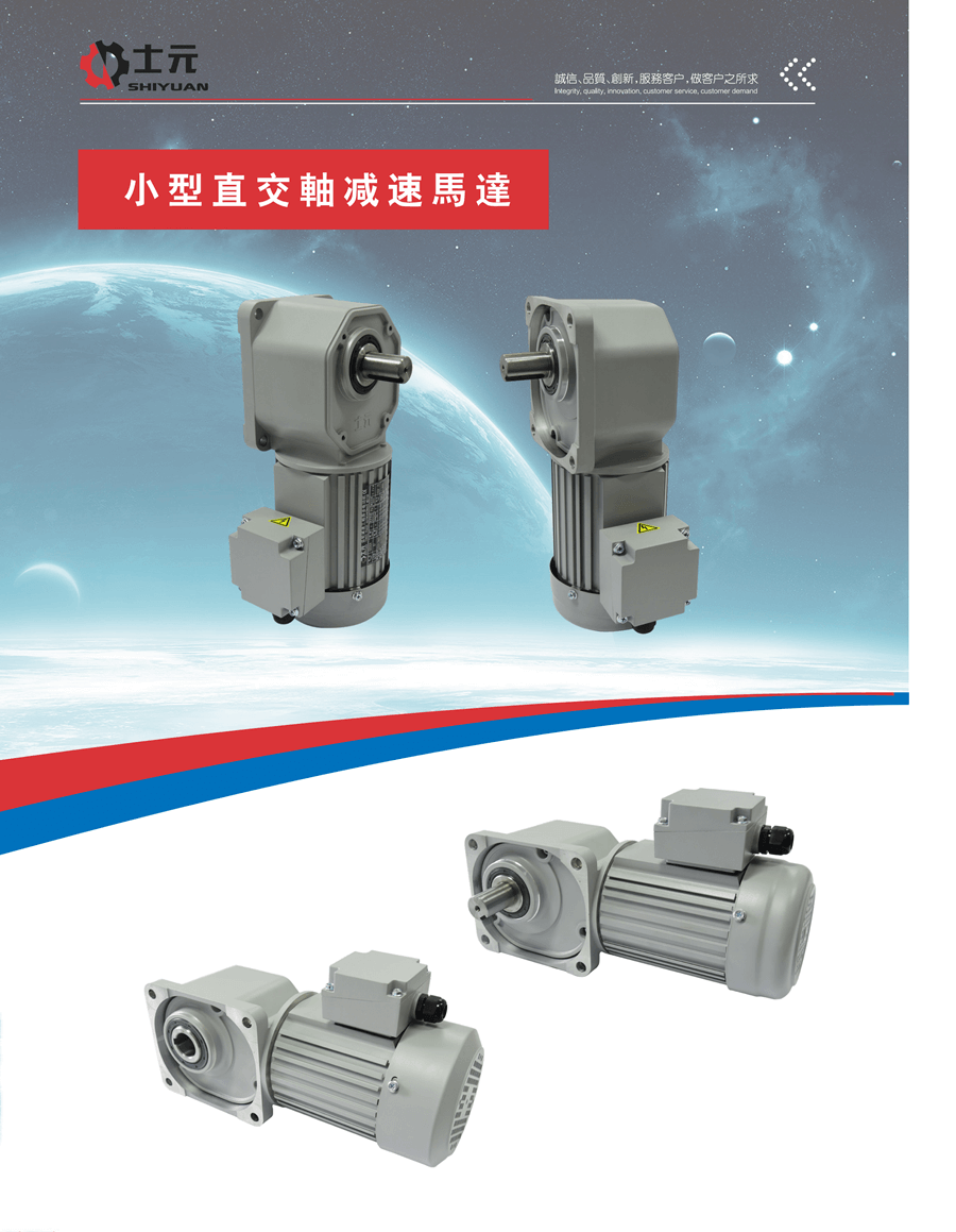 SGF30小型直角減速機(jī) 廠家直銷(xiāo)