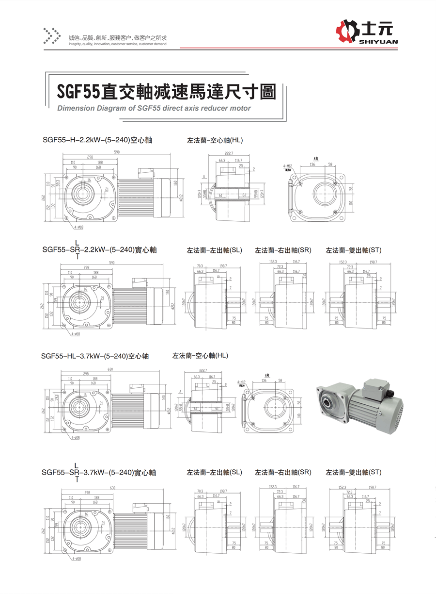 SGF55直交軸減速機(jī)(雙面法蘭) 尺寸圖
