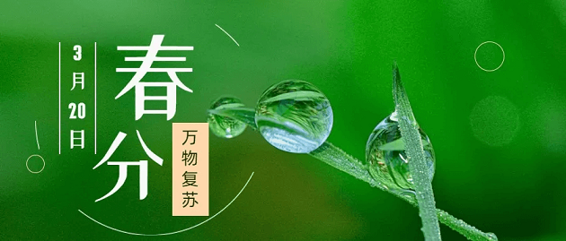 3.20春分,蘇州士元減速機(jī)與你一起共赴爛漫春光