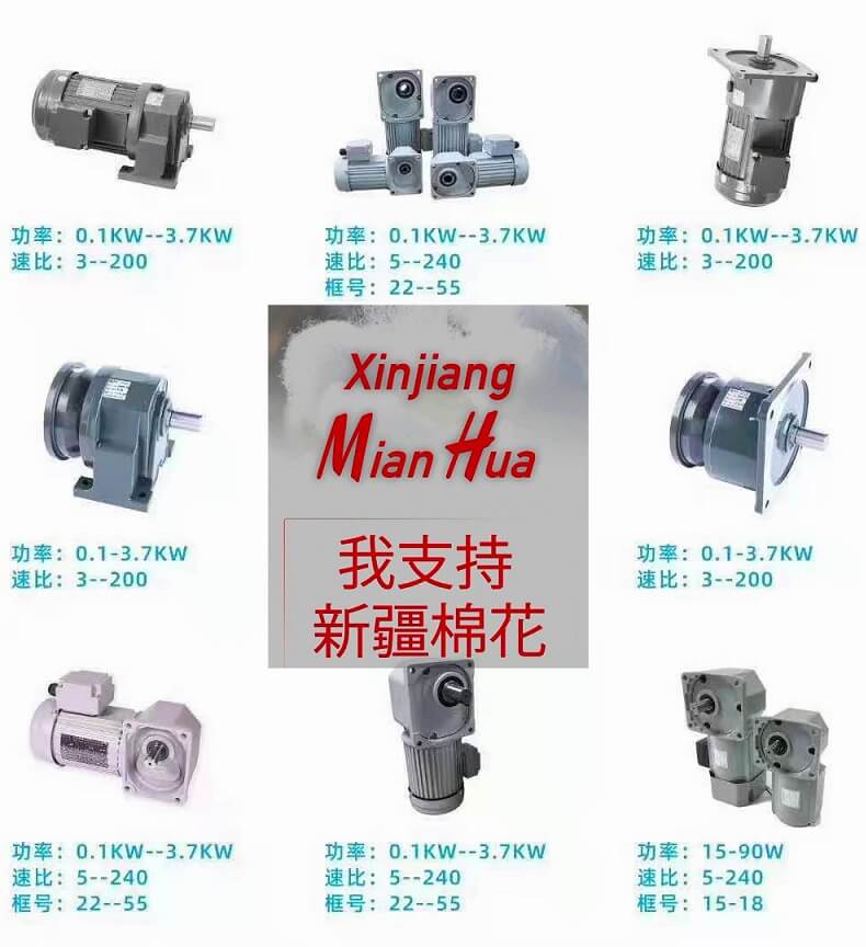 新疆減速機(jī) 采棉機(jī)減速機(jī) 支持新疆棉-蘇州邁傳士元電機(jī)減速機(jī)廠