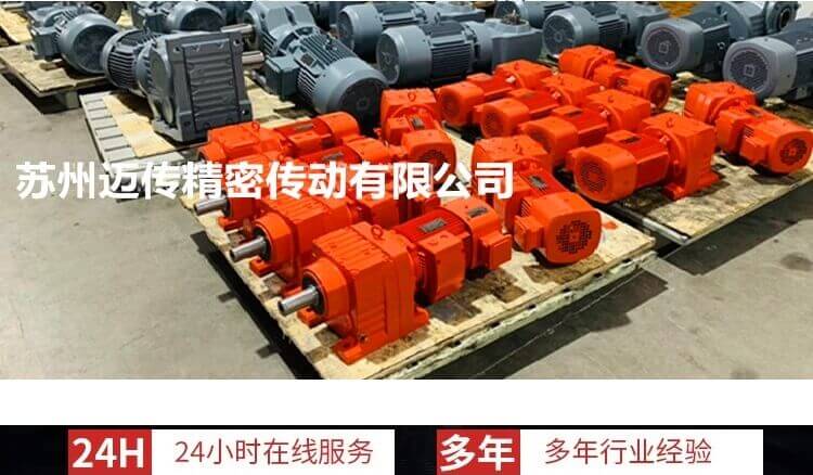 四大系列減速機(jī)之直交軸減速機(jī)與平行軸減速機(jī)-邁傳減速機(jī) 聯(lián)系方式