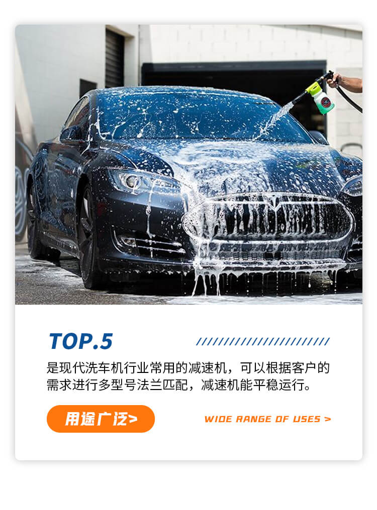 邁傳洗車機(jī)減速機(jī) XRV系列洗車機(jī)專用減速機(jī)