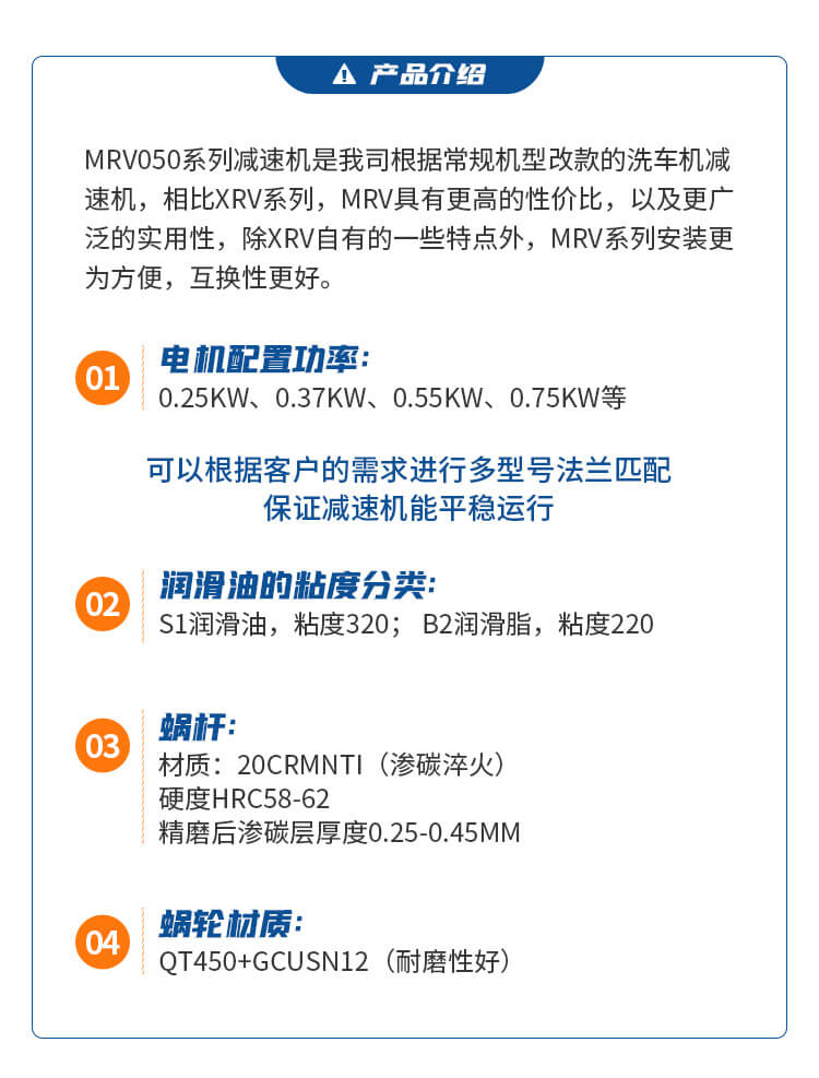 邁傳洗車機(jī)減速機(jī) XRV系列洗車機(jī)專用減速機(jī)