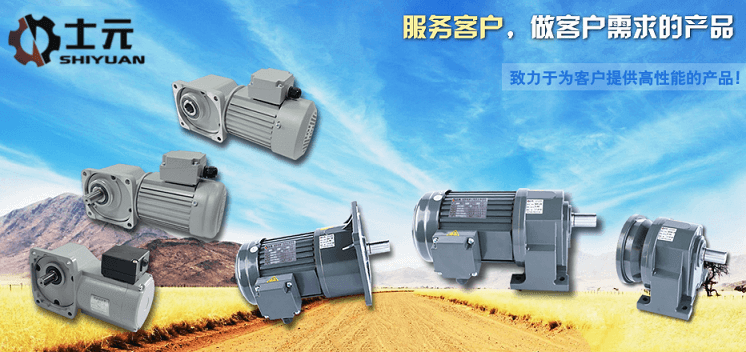 蘇州士元電機(jī)直角減速機(jī)廠家