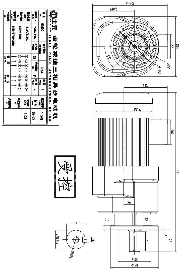 士元電機GV35-1500-25-S吊扇減速機 庫存供應(yīng) 尺寸圖