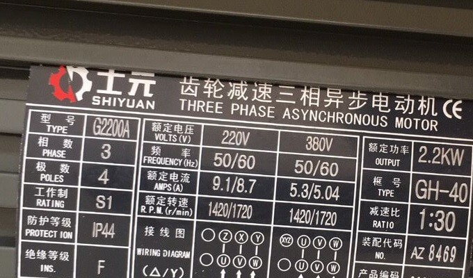 G2200A減速機(jī) 士元齒輪減速三相異步電動(dòng)機(jī) 庫(kù)存供應(yīng)