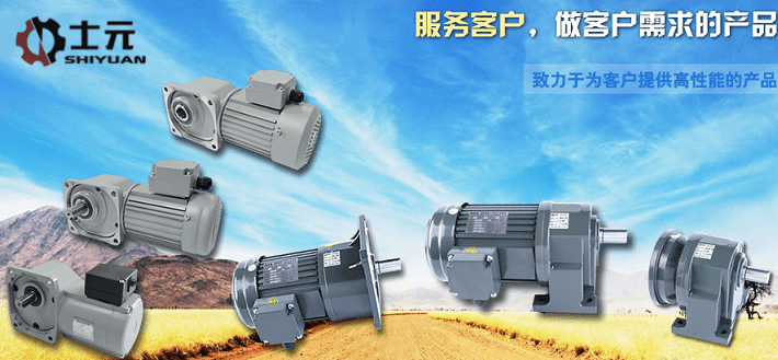 通知!蘇州士元電機(jī) 直角減速機(jī)廠家交期如故