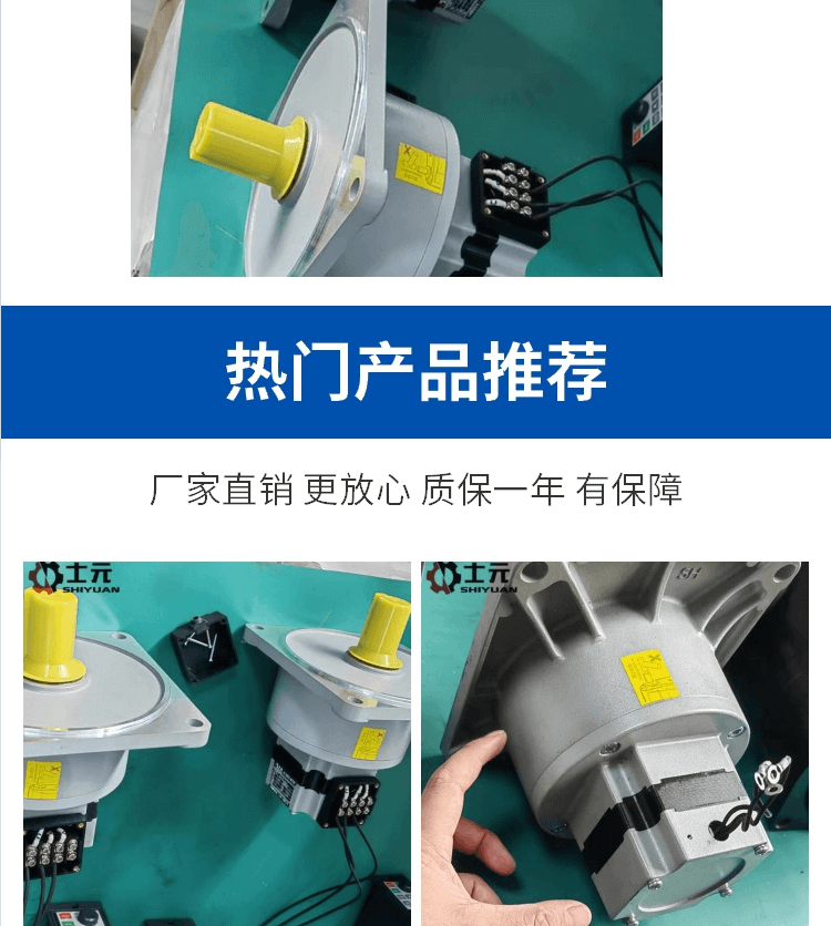 2023新款旋轉(zhuǎn)小火鍋電機(jī),旋轉(zhuǎn)火鍋減速機(jī),回轉(zhuǎn)餐臺(tái)減速電機(jī),旋轉(zhuǎn)壽司減速電機(jī),小型旋轉(zhuǎn)平臺(tái)用減速機(jī),餐飲旋轉(zhuǎn)平臺(tái)專(zhuān)用無(wú)刷電機(jī),士元減速機(jī)電機(jī)一體機(jī)廠家直銷(xiāo)