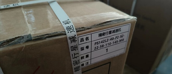 邁傳伺服行星減速機(jī)PS142L2-40-P2-S2