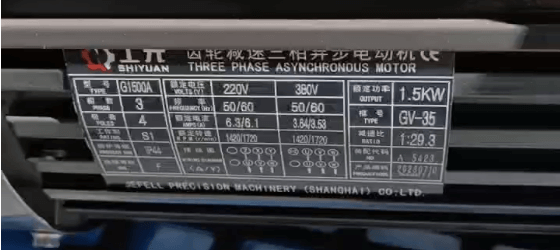 士元G1500A齒輪減速三相異步電動機現(xiàn)貨供應(yīng)-風扇減速電機