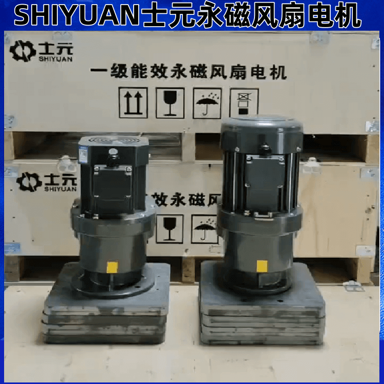 士元電機 一級能效永磁風(fēng)扇減速機.png