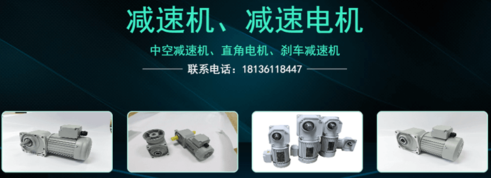 蘇州直交軸減速電機(jī) 士元減速機(jī)生產(chǎn)廠家.png