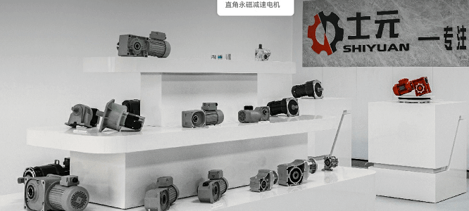 士元直角減速電機(jī)工廠 士元電機(jī)產(chǎn)品多樣